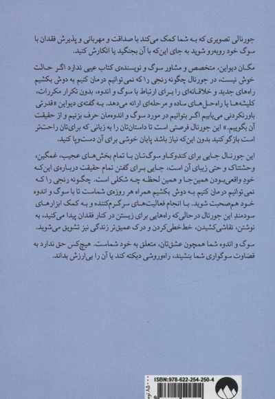 چگونه رنجی را که نمی توانیم درمان کنیم به دوش بکشیم